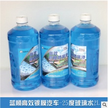 玻璃水包邮 优质镀膜汽车玻璃液2L -15度防冻玻璃水专业配方