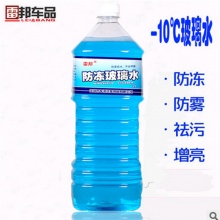 雷邦汽车防冻玻璃水浓缩雨刷精 冬季汽车玻璃清洗液商超供应2L装