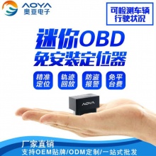 奥亚GPS定位器OBD汽车卫星定位器车辆追踪防盗器OBD迷你GPS防盗器