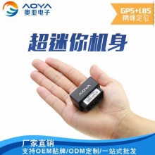 奥亚GPS定位器OBD汽车卫星定位器车辆追踪防盗器OBD迷你GPS防盗器