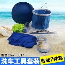 亚力宝 7件洗车套装 diy洗车工具组合 车用组套 汽车清洁套装