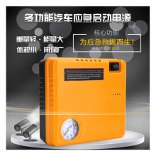 MiniFish汽车应急多功能安全启动电源12V移动车载电瓶充电宝直销