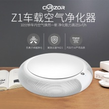 新品Z1车载空气净化器 汽车除甲醛pm2.5异味车用负离子氧吧礼品