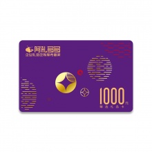 阿礼多多礼品卡 臻选系列 1000元