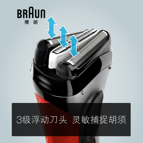 博朗 新3系中国红电动剃须刀3050CC