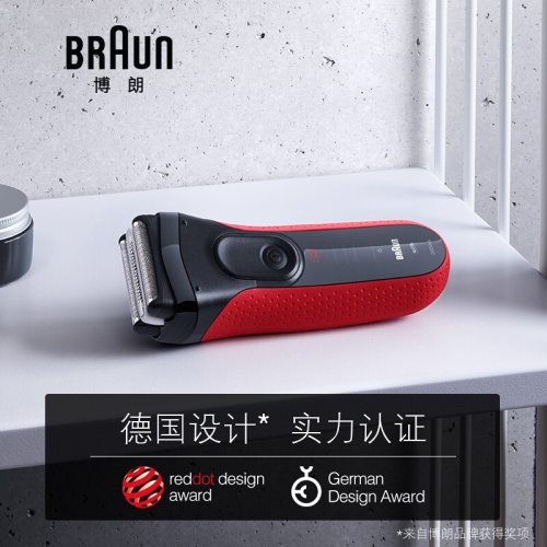 博朗 新3系中国红电动剃须刀3050CC