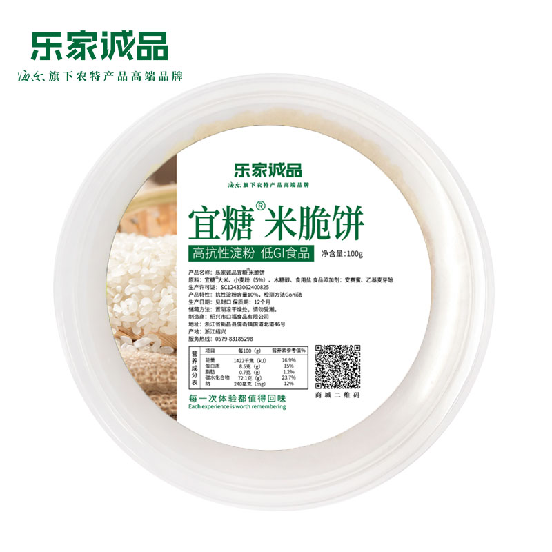 乐家诚品宜糖米饼-高抗性淀粉1200g