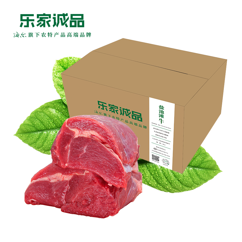 乐家诚品盐池牛肉2公斤牛肉