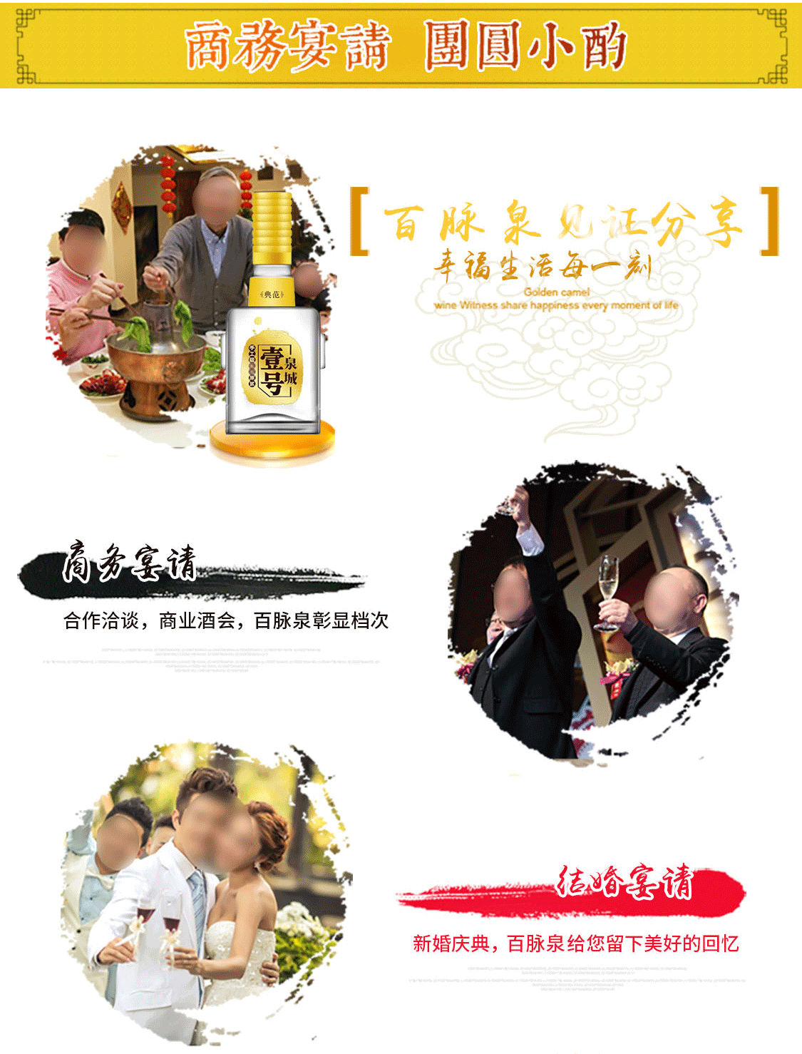 山东百脉泉 泉城壹号 浓香型白酒 34度490ml/箱 红盒