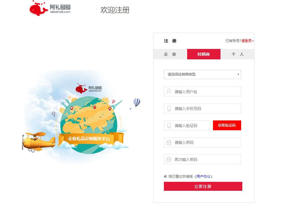 注册页面.png