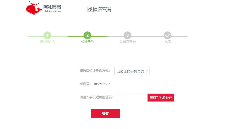 找回密码2.png