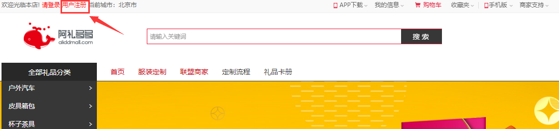 首页注册入口.png